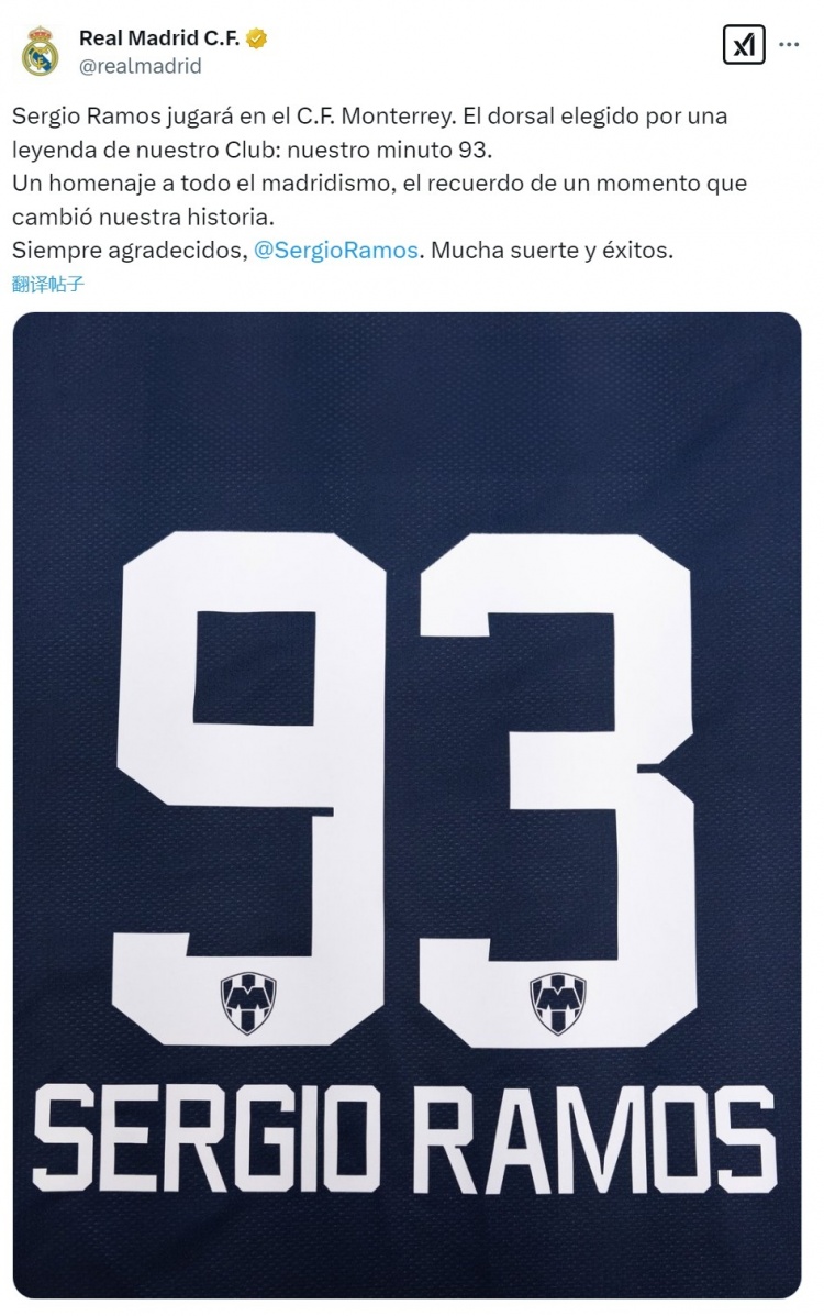  皇馬官方社媒：拉莫斯選擇93號紀(jì)念改變歷史的時(shí)刻，祝你好運(yùn)