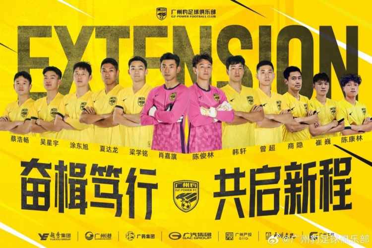  官方：廣州豹續(xù)約梁學銘、曾超、夏達龍、商隱等12名球員