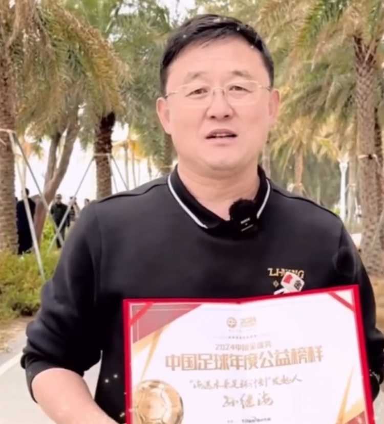  孫繼海：十年一劍、聚沙成塔，希望感染更多人為青訓(xùn)做更大貢獻(xiàn)