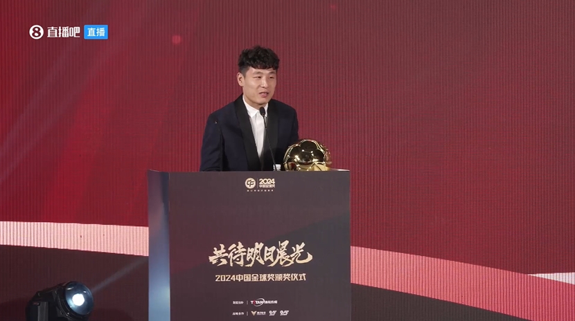  五獲中國金球獎！武磊：去年拿獎感覺有愧，今年再得獎覺得是心安