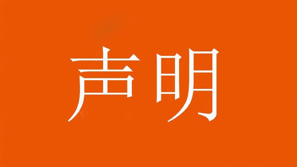  球迷舉不當(dāng)照片！泰山官方：永久禁止主場(chǎng)觀賽，公安已依法處理