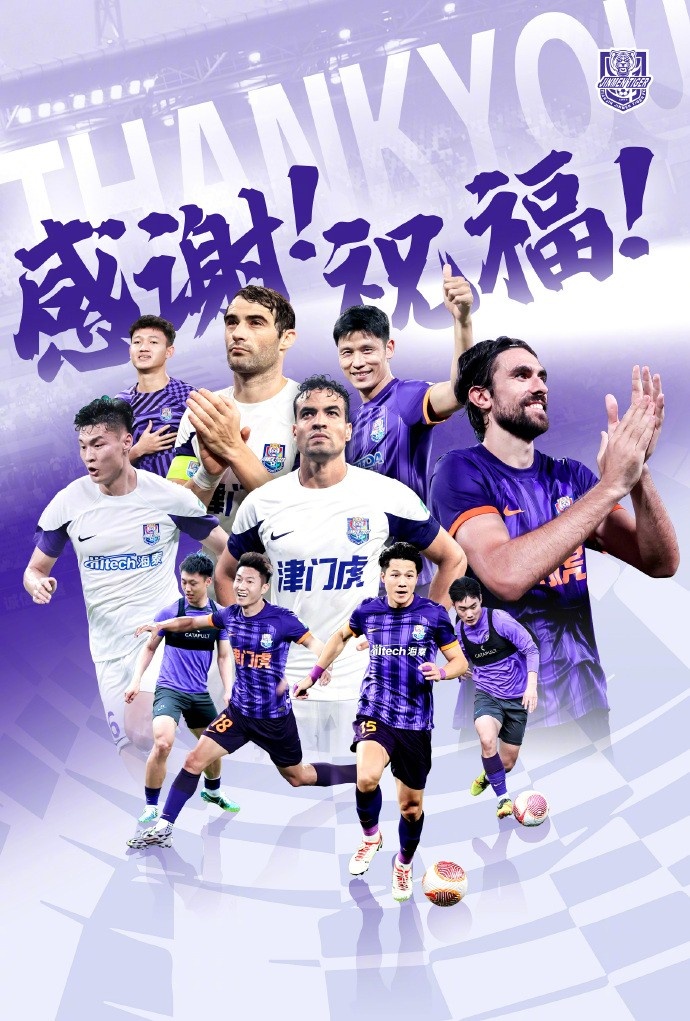  官方：于洋、明天、韓鵬飛、孔帕尼奧、什科里奇等10人離開津門虎