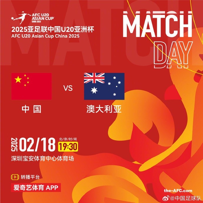  今晚19:30，中國隊將在U20亞洲杯小組賽末戰(zhàn)中對陣澳大利亞隊