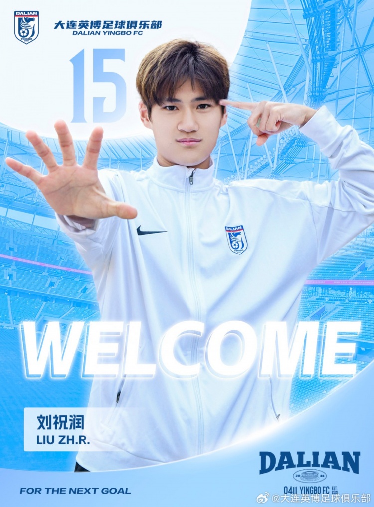  官方：劉祝潤租借加盟大連英博，曾多次入選中國U21、U23國家隊