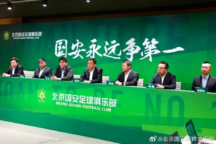  國安隊(duì)在19日下午舉行了2025賽季動員會，俱樂部總經(jīng)理李明主持