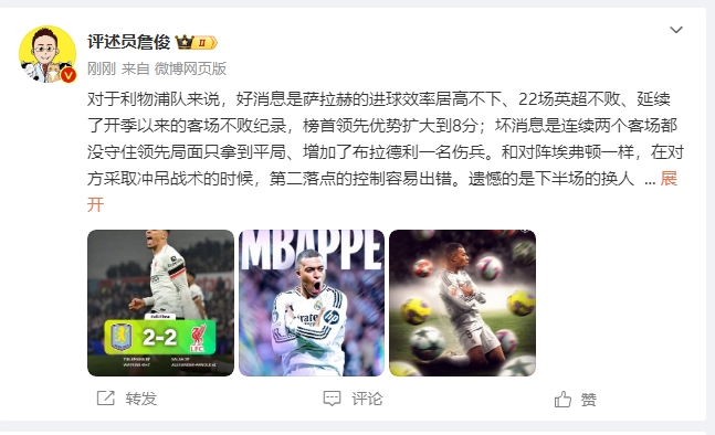  詹?。豪锲謱S拉拿1分能接受 曼城散架 姆總讓黑子見鬼去吧！