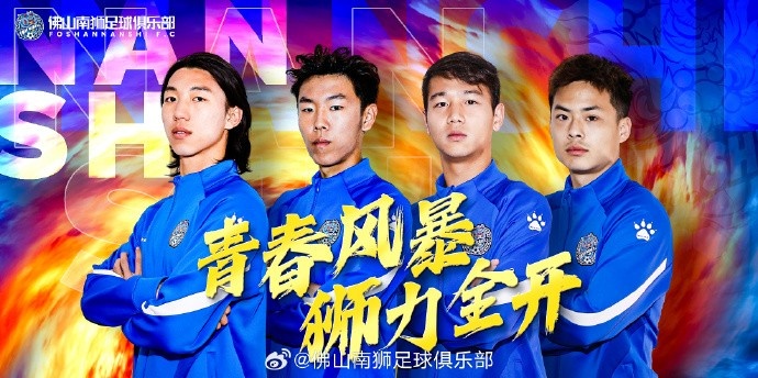  張智豪、化銘燦、劉宗源、鄭鈞蔚租借加盟，獅吼青春風(fēng)暴啟新章