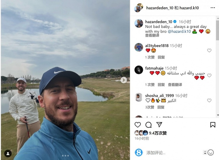  享受退役生活！阿扎爾社媒曬與弟弟打高爾夫照片