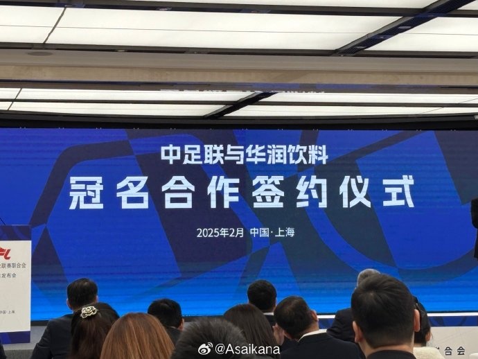 中超、中甲、中乙三級聯(lián)賽首次統(tǒng)一商業(yè)冠名