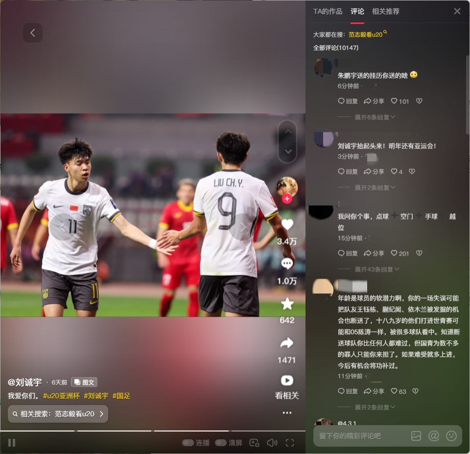  球迷涌入劉誠宇社媒：希望你能像薩卡一樣更強(qiáng)大！相信你加油！