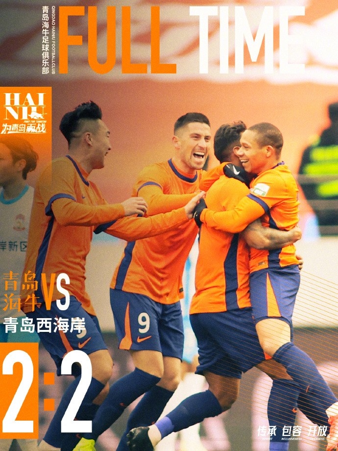  全場比賽結束，球隊在主場2:2戰(zhàn)平青島西海岸