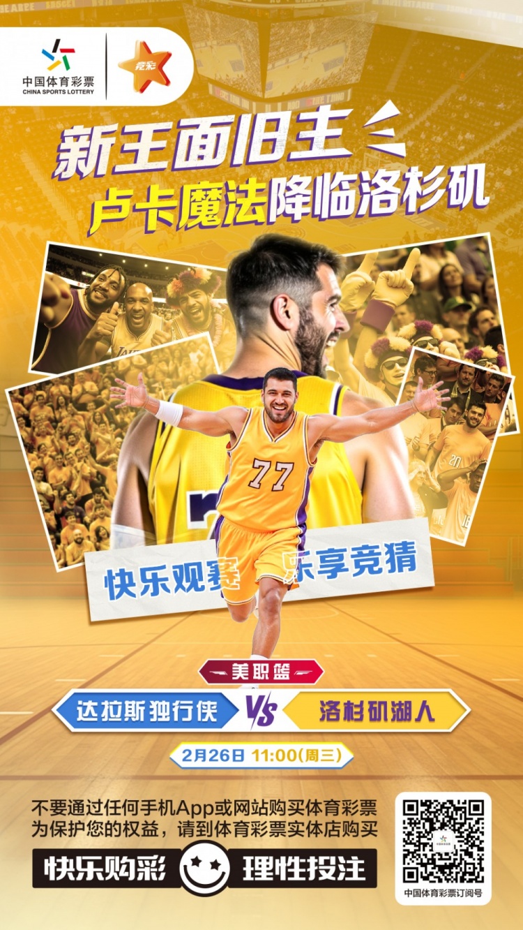  新王面舊主，盧卡魔法降臨洛杉磯
