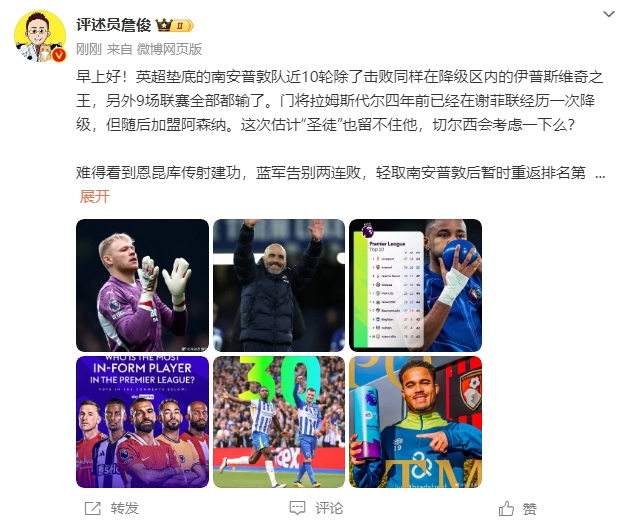  詹?。汗烙嬍ネ搅舨蛔±匪勾鸂?，切爾西會考慮一下么？
