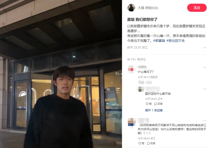  郭嘉璇家屬：嘉璇我們都想你了，原本幸福美滿的家庭再也不完整了
