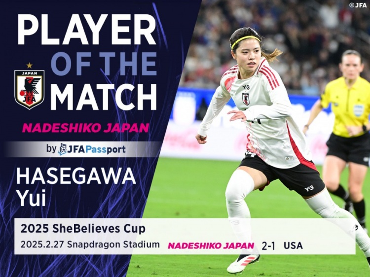  中場核心，官方：長谷川唯當選日本女足2-1美國女足全場最佳