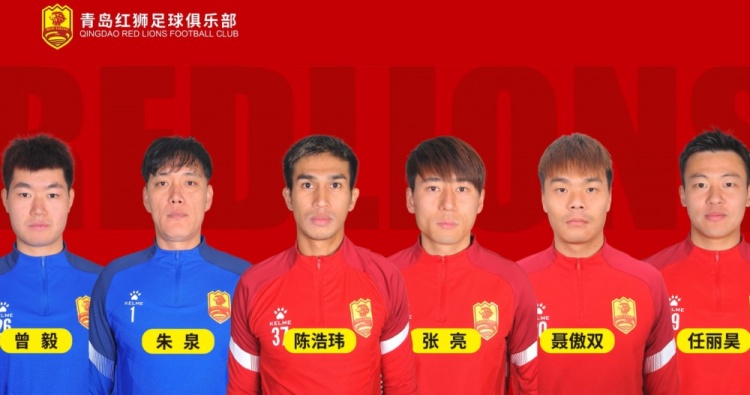 官方：青島紅獅續(xù)約朱泉、陳浩瑋、張亮、聶傲雙、曾毅、任麗昊