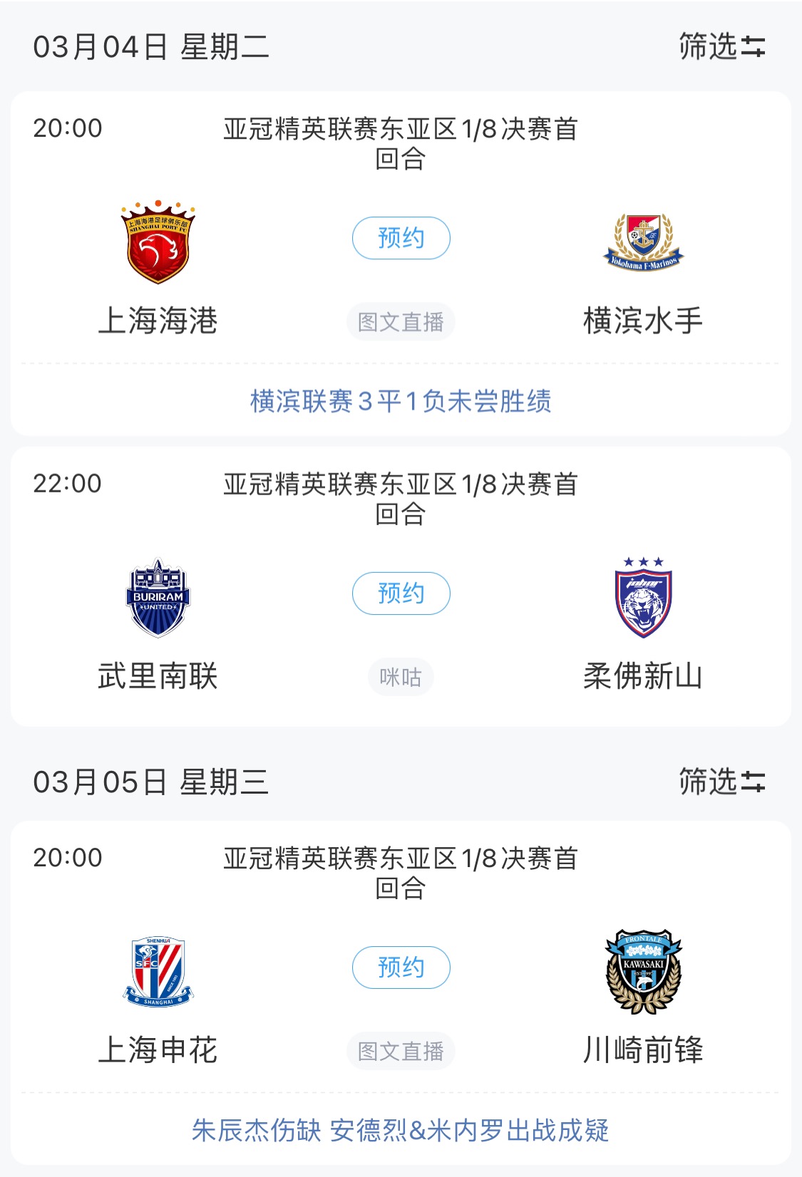  技術(shù)分僅領(lǐng)先泰國0.768！亞冠1/8決賽海港迎戰(zhàn)橫濱，申花明日出戰(zhàn)