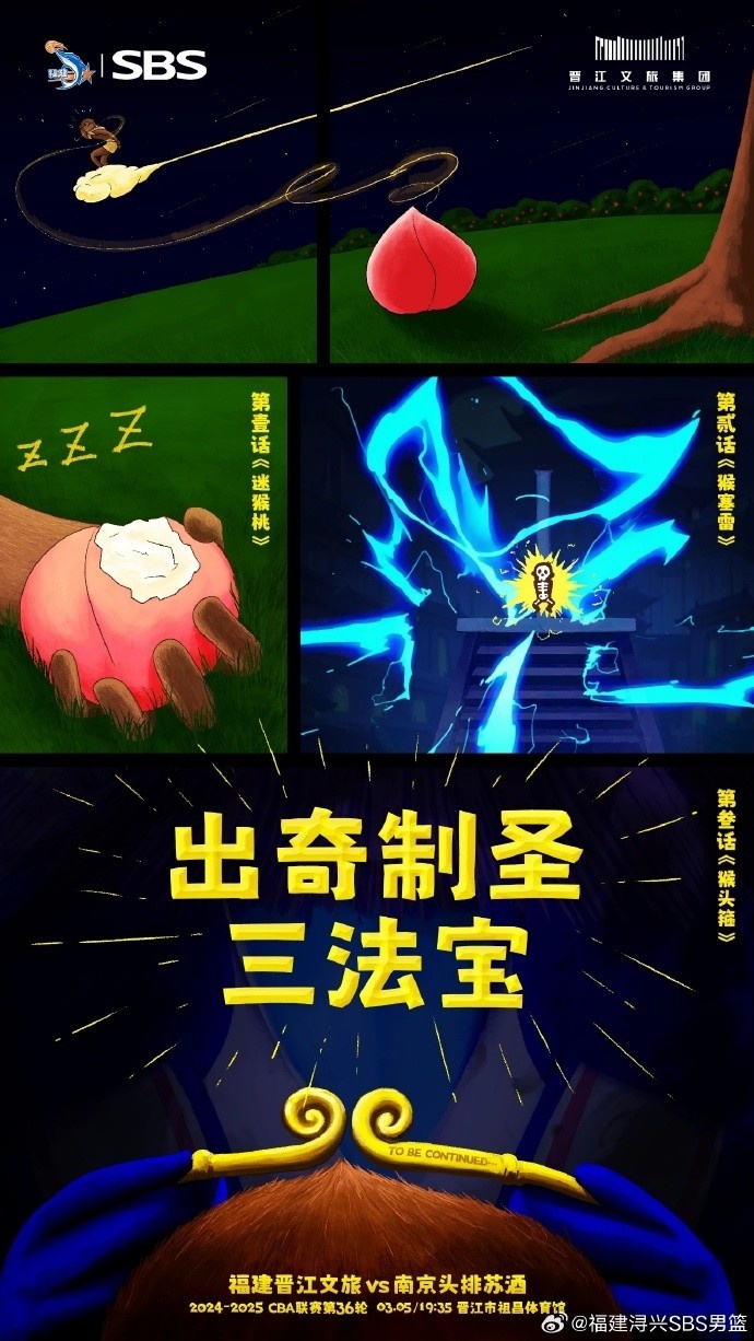  出奇制圣！常規(guī)賽第三階段明晚鳴鑼開戰(zhàn)