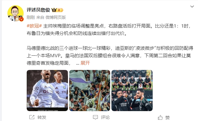  詹?。厚R德里德比一球比一球精彩 阿森納“梅超風”刮得特別兇