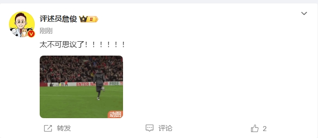  反殺巴黎！詹俊發(fā)文感嘆：太不可思議了?。。。。?！ ???！