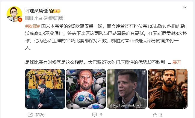  詹?。撼税⒗瞰I人類撲救精華！斯洛特經(jīng)受住最艱難考驗