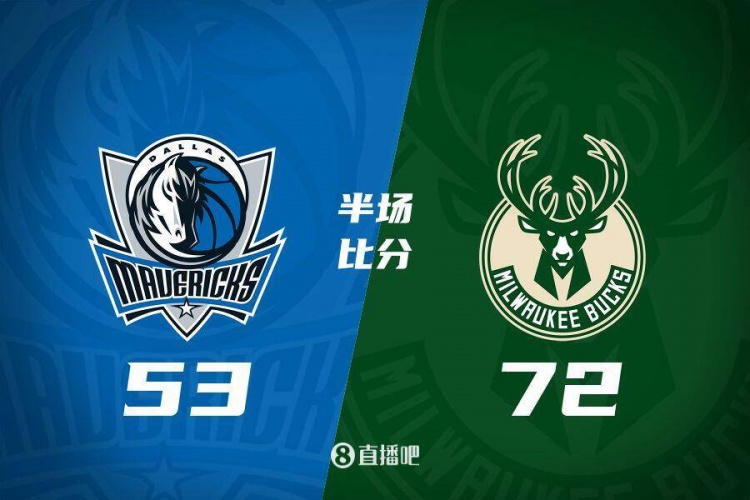  利拉德26分&三分6中5 字母哥20+8 雄鹿半場(chǎng)領(lǐng)先殘陣獨(dú)行俠19分！