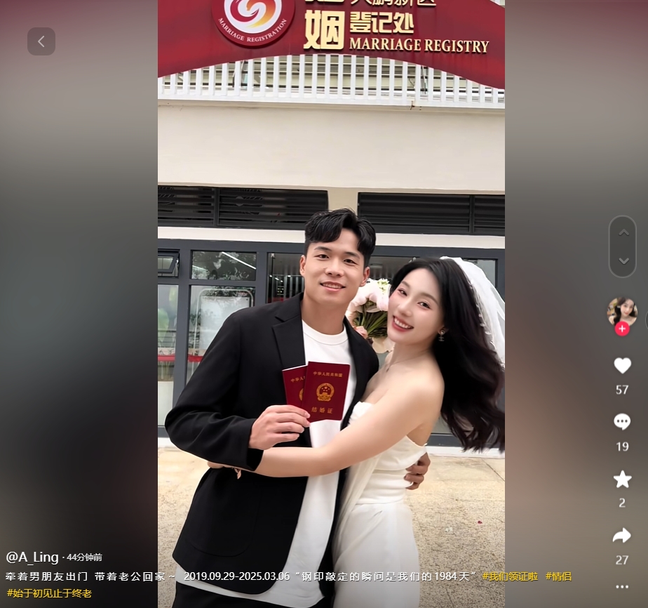  因補(bǔ)賽延遲！妻子曬與段劉愚領(lǐng)證視頻：牽男朋友出門，帶老公回家