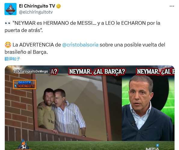  六臺談內(nèi)馬爾回巴薩傳聞：他是梅西的兄弟，而梅西可是被趕出去的