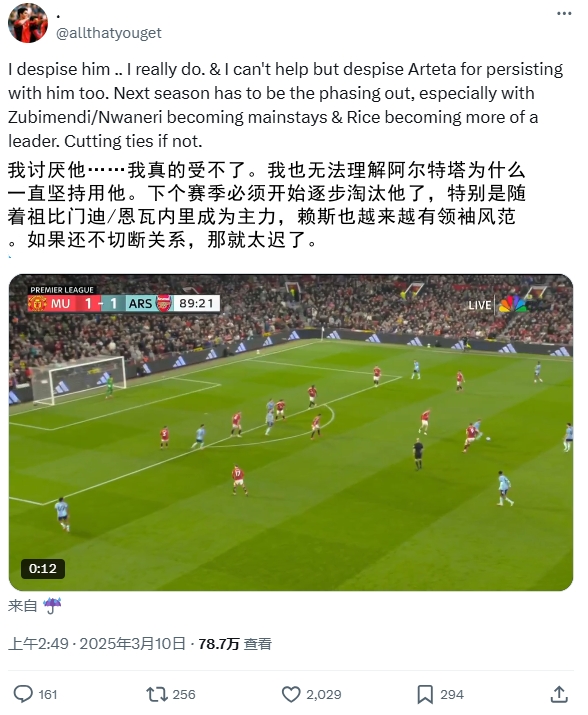  逆天！厄德高比賽末尾搞笑操作惹怒槍迷：必須開(kāi)始逐步淘汰他