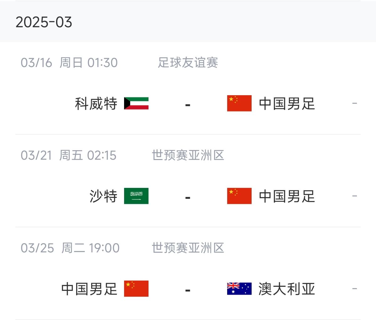  博主：塞鳥能否趕上戰(zhàn)沙特還不確定，趕上戰(zhàn)澳大利亞完全沒有問題