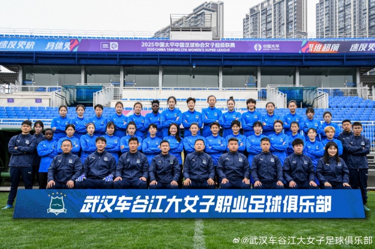  開局不利！女超衛(wèi)冕冠軍武漢女足持續(xù)不勝，新賽季前3輪2平1負(fù)