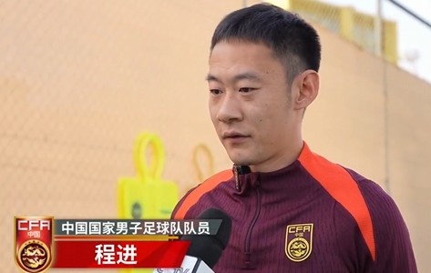  程進(jìn)：大家對(duì)訓(xùn)練投入程度很高，要先做好防守&爭(zhēng)取對(duì)沙特拿分