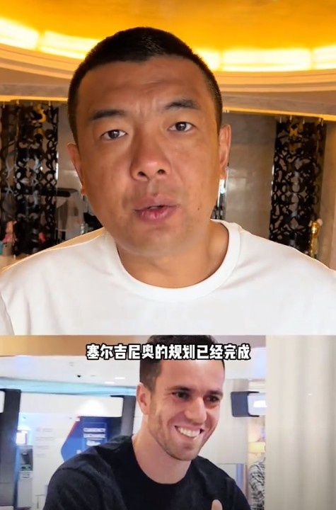  徐亮：塞爾吉尼奧肯定能用但沒那么好用，期望太高可能失望就越大