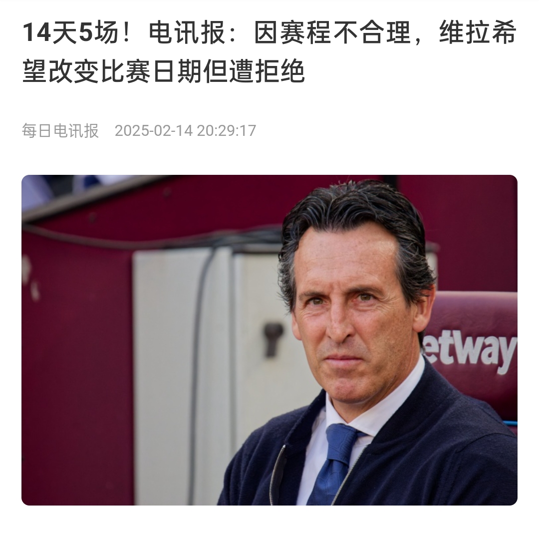  并非只有皇馬，天下苦賽程久矣！各大聯(lián)賽球員主帥近年紛紛抱怨