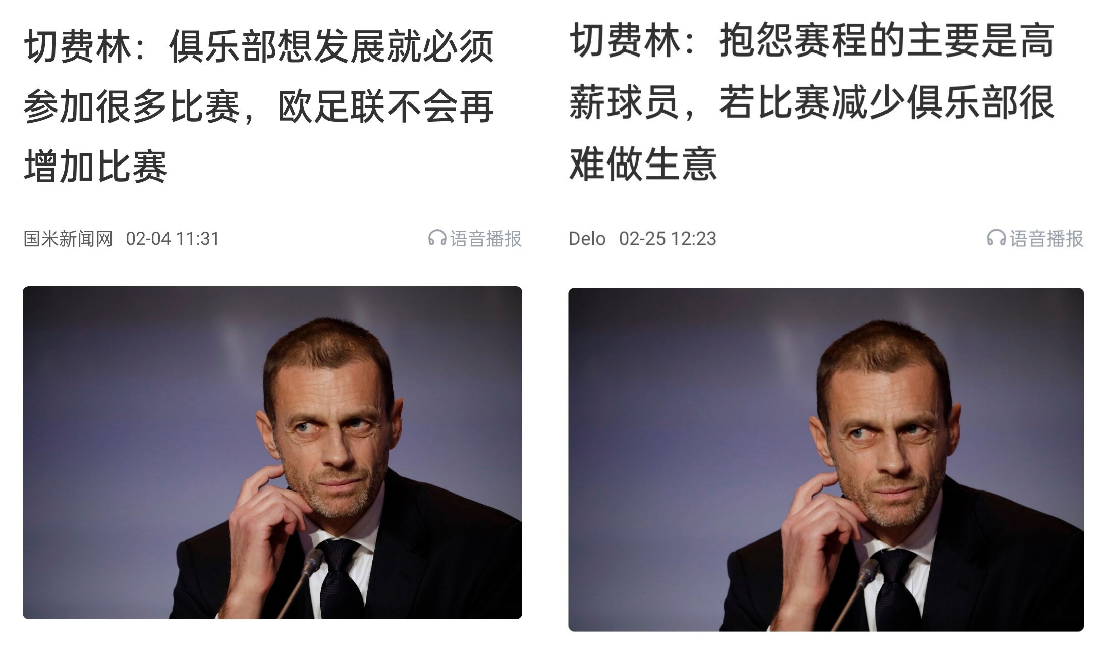  都是強隊抱怨？不多踢哪兒來高薪vs不休息怎能多踢，你怎么看