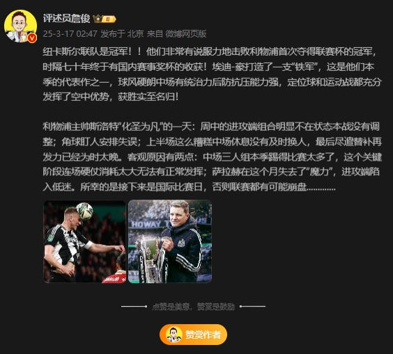  詹?。核孤逄鼗榉?所幸后面是國(guó)際比賽，否則聯(lián)賽都可能崩盤(pán)