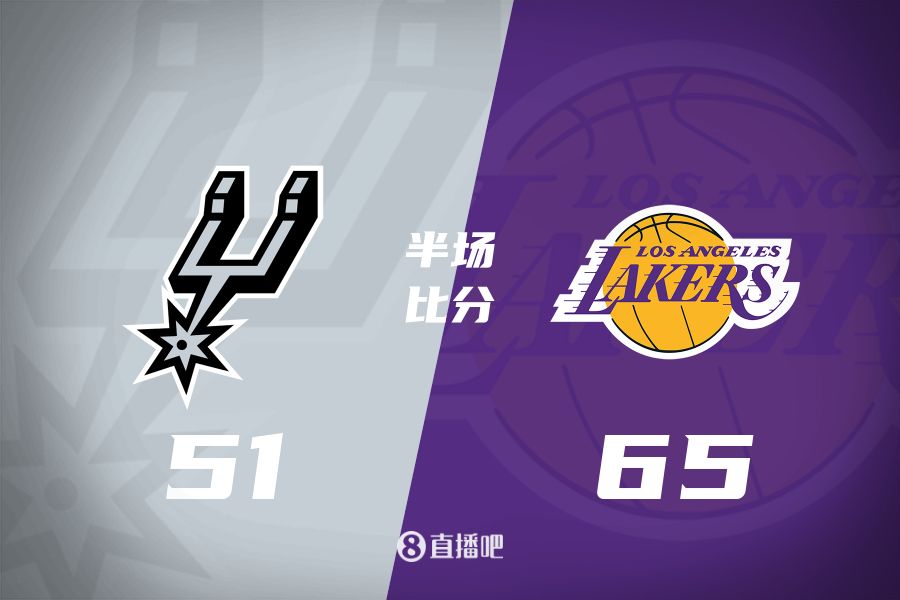  慢節(jié)奏！東契奇16分6板5助&里夫斯11分3助 湖人半場領(lǐng)先馬刺14分