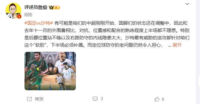  詹?。荷程赝{進(jìn)攻都在針對我們軟肋，請伊萬及時(shí)換人調(diào)整！