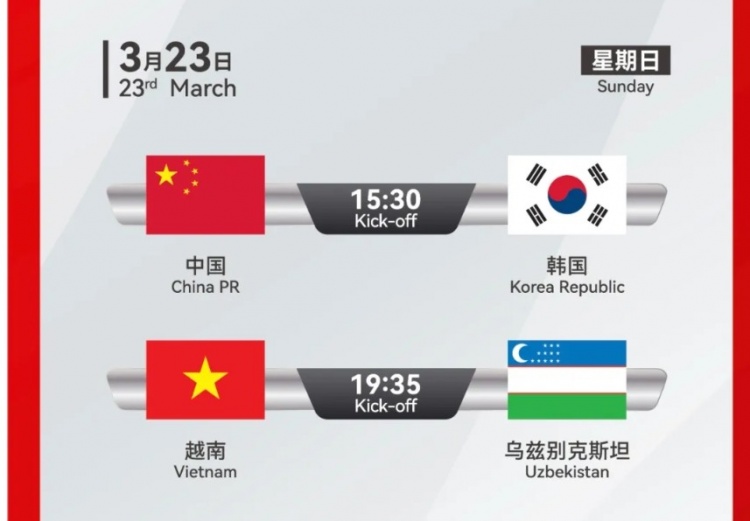  韓國(guó)U22隊(duì)1-1絕平越南U22隊(duì)，23日15點(diǎn)30分對(duì)陣中國(guó)U22隊(duì)