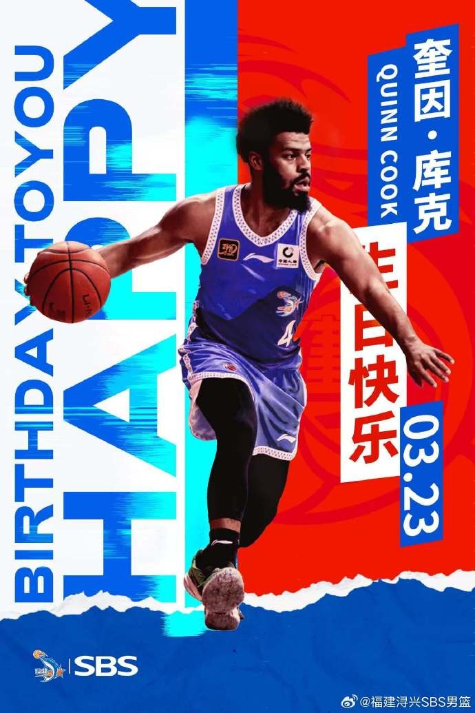  ?？?庫克生日快樂！希望庫克繼續(xù)保持良好競技狀態(tài)