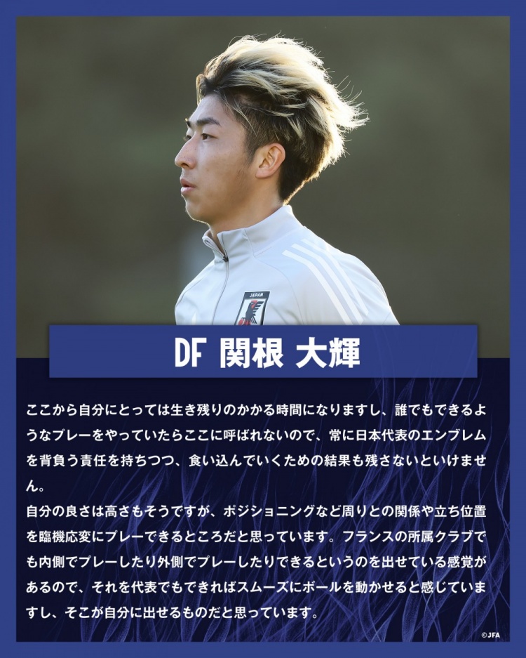  關(guān)根大輝：在日本隊(duì)表現(xiàn)平平無(wú)奇是不夠的，接下來(lái)是生存競(jìng)賽時(shí)間