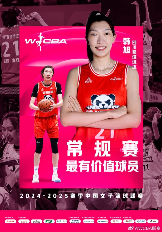  蟬聯(lián)MVP！韓旭當(dāng)選WCBA本賽季常規(guī)賽MVP