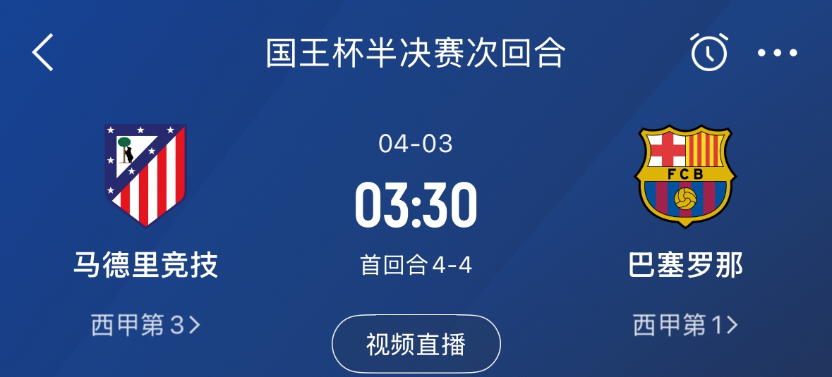  下周又相遇！國王杯第二回合巴薩vs馬競，馬競隊內5名阿根廷國腳