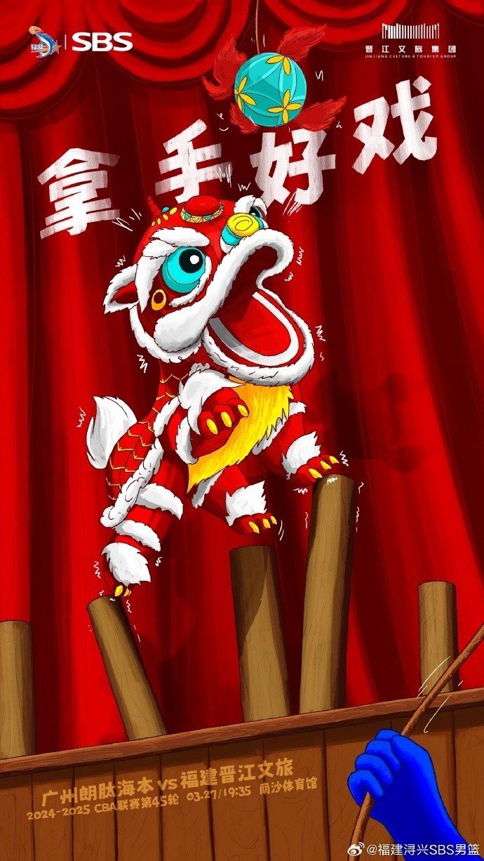  拿手好戲！全力以赴 明晚廣州四番戰(zhàn)！