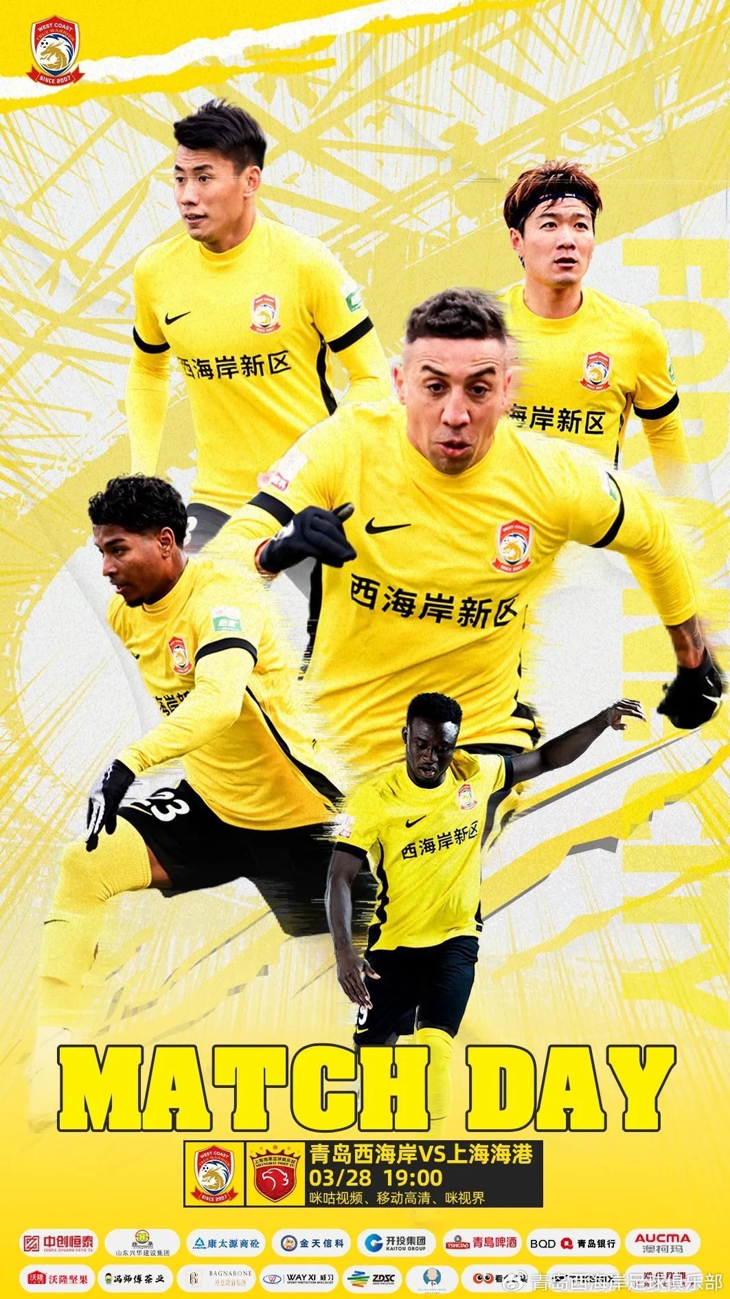  西海岸vs海港首發(fā)：張呈棟先發(fā)，吾米提江首秀，蔣光太傷缺