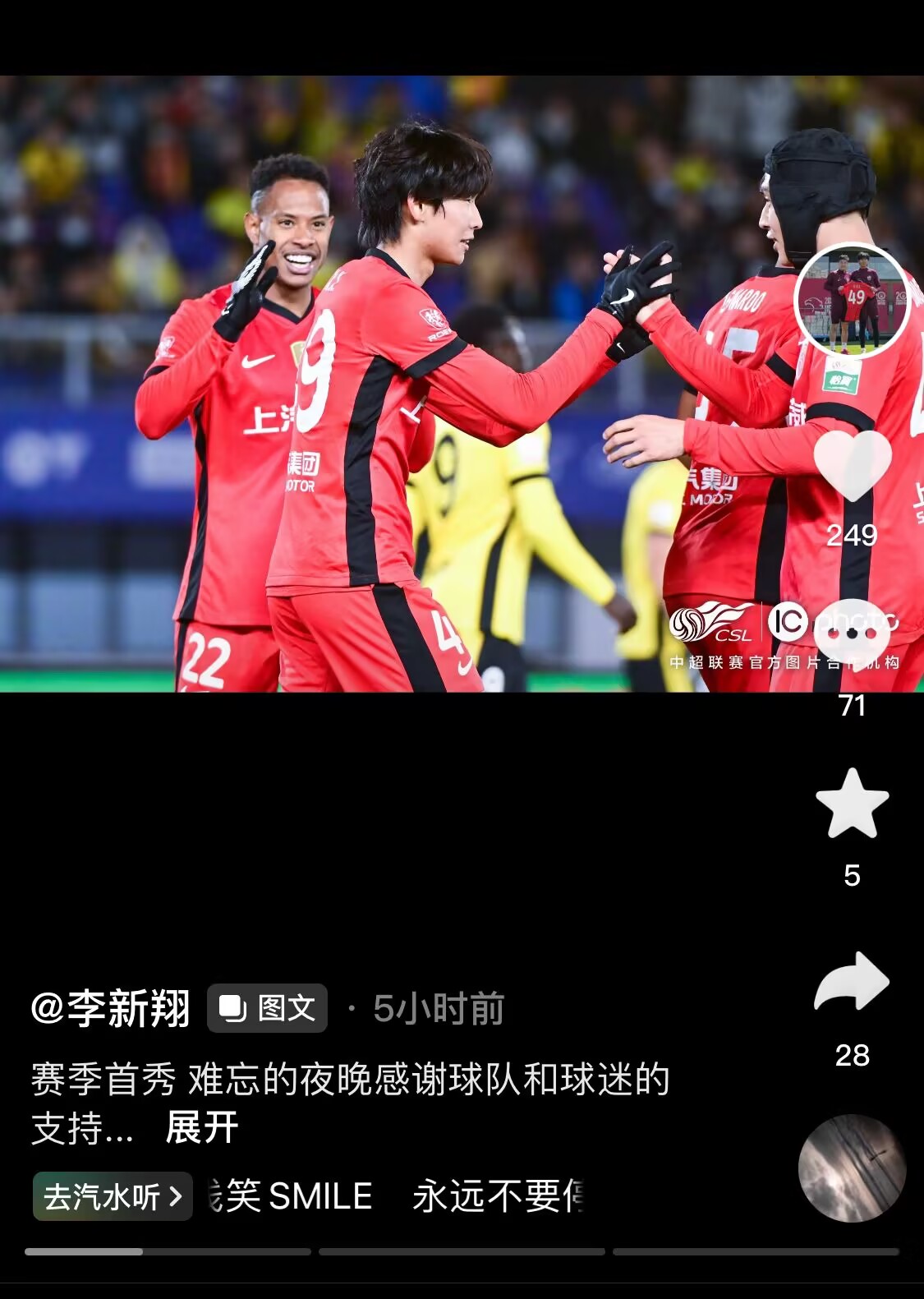  新太子！“海港亞馬爾”李新翔3月從中乙→亞冠→中超首秀1球2助