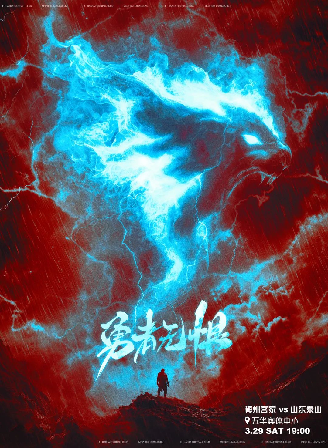  梅州vs泰山首發(fā)：4外援PK！恩戈姆羅德里格出戰(zhàn)，克雷桑澤卡先發(fā)