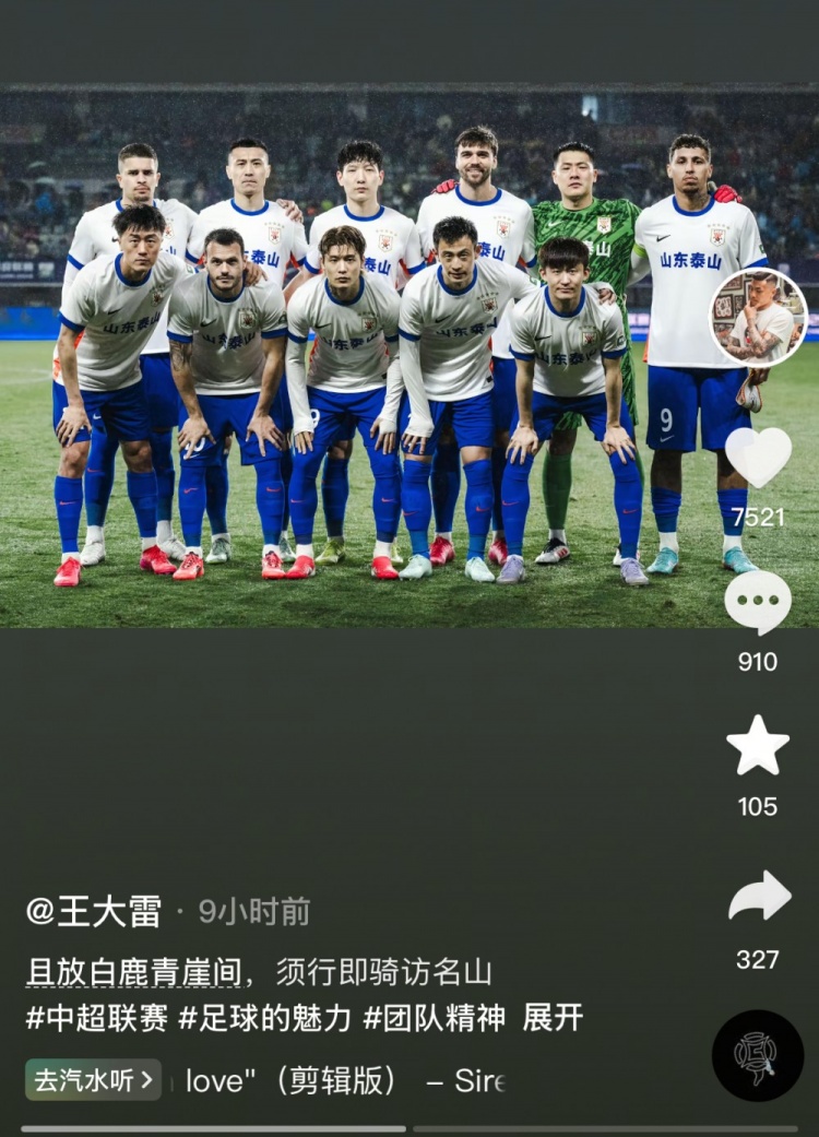  讓三追四，王大雷曬賽前合影：且放白鹿青崖間，須行即騎訪名山