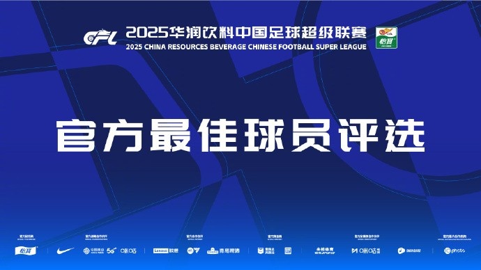  中超第三輪最佳候選：阿齊茲、布彭扎、約尼查、馬萊萊、米內(nèi)羅