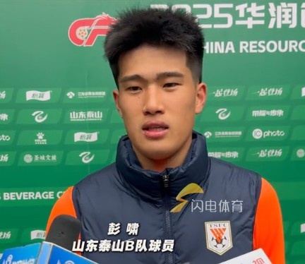  彭嘯：目標(biāo)進入中乙爭冠組爭取更高的名次，相信后面能磨合更好